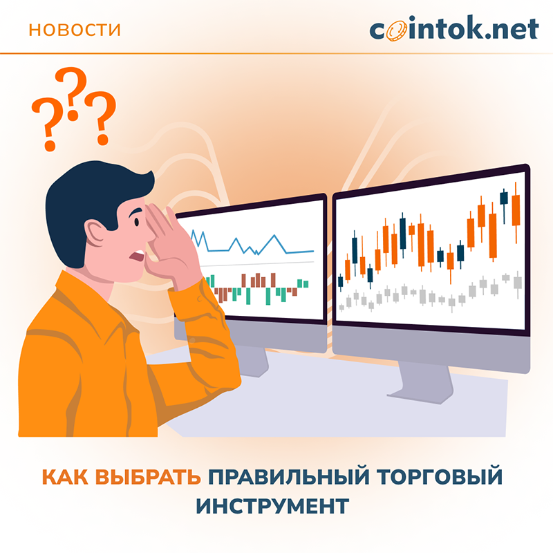 На изображении мужчина, сосредоточенно изучающий криптовалютные графики на мониторах, что помогает ему в выборе правильного торгового инструмента на cointok.org.